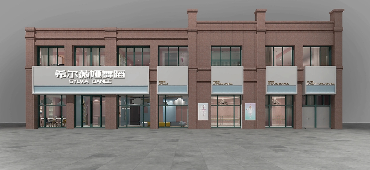 希爾薇婭丨舞蹈培訓中心